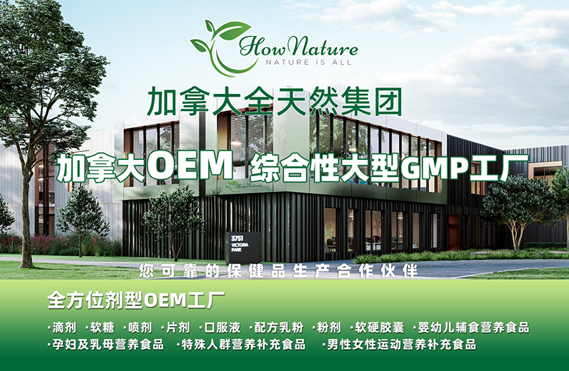 加拿大全天然集團(tuán)01.jpg 加拿大全天然集團(tuán)01.jpg