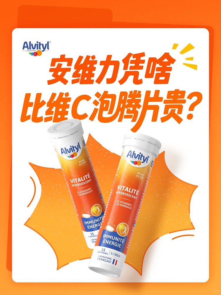 安維力復(fù)合維生素泡騰片.jpg 安維力復(fù)合維生素泡騰片.jpg