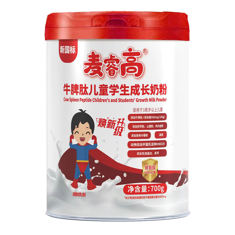 麥睿高牛脾肽兒童學生成長奶粉.jpg 麥睿高牛脾肽兒童學生成長奶粉.jpg