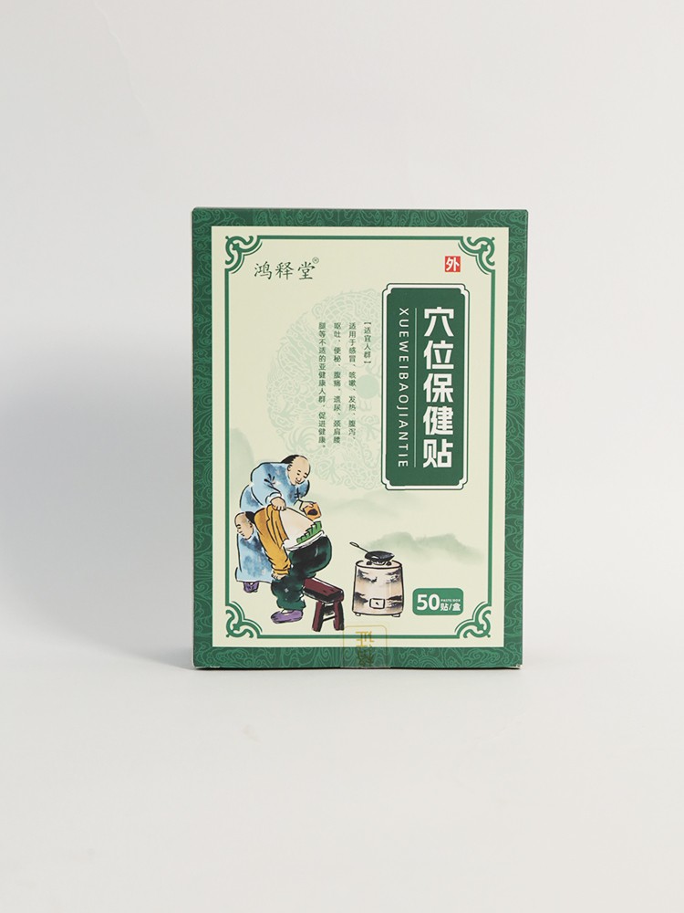 鴻釋堂穴位保健貼