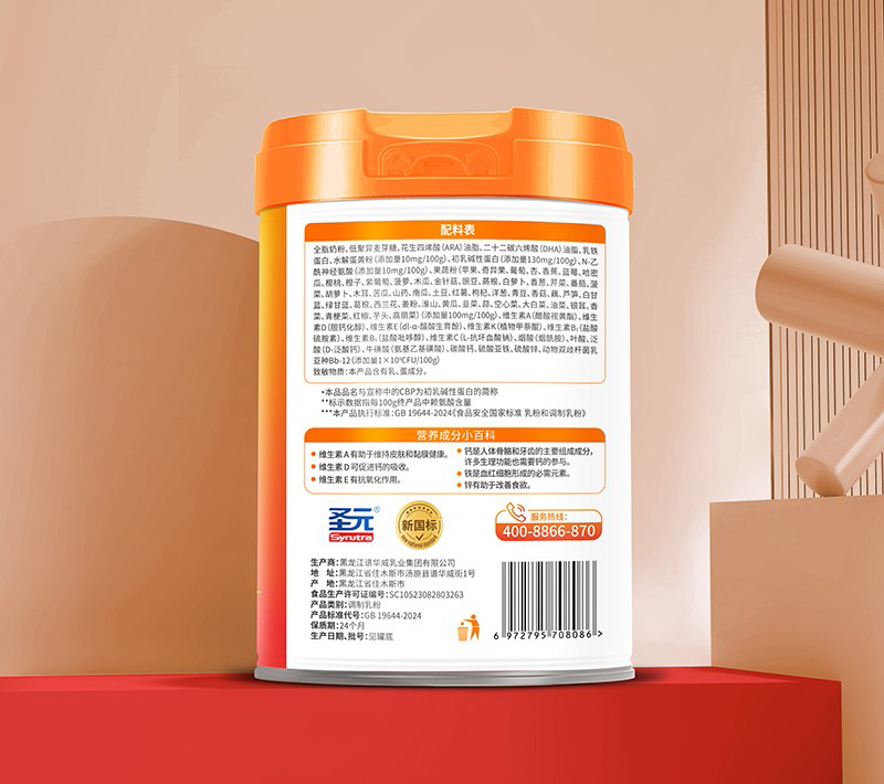 圣元甄高愛加一米九八賴氨酸CBP初乳堿性蛋白兒童學(xué)生成長奶粉02.jpg 圣元甄高愛加一米九八賴氨酸CBP初乳堿性蛋白兒童學(xué)生成長奶粉02.jpg