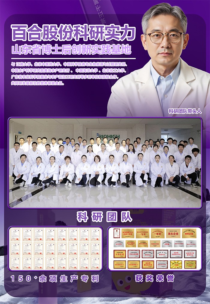 百合康綠冠軍γ-氨基丁酸鳳梨味鈣營養(yǎng)飲詳情 (3).jpg