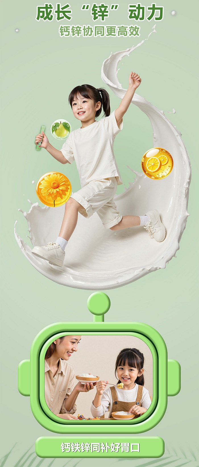 百合康綠冠軍鈣鐵鋅營養(yǎng)飲詳情 (26).jpg