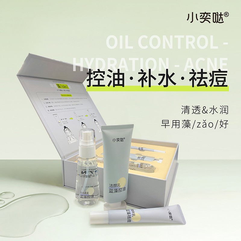小奕噠青少年藍(lán)藻控油補(bǔ)水祛痘套盒.jpg
