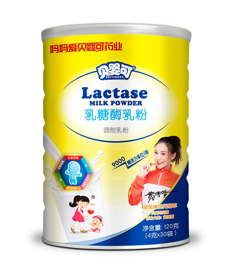 貝嬰可乳糖酶乳粉