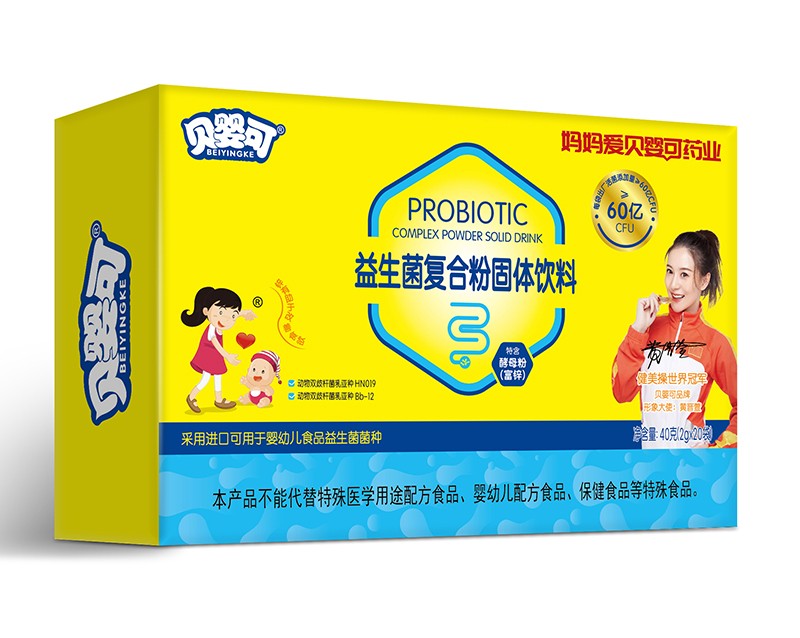 貝嬰可益生菌復(fù)合粉-橫