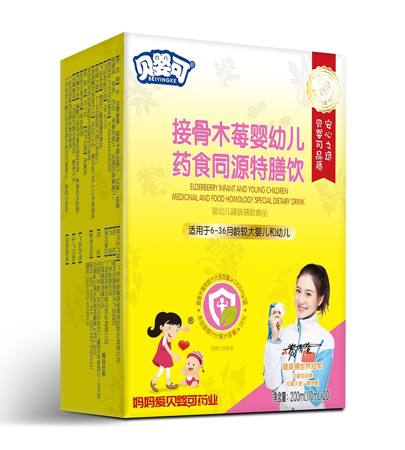 貝嬰可接骨木莓嬰幼兒藥食同源特膳飲-豎