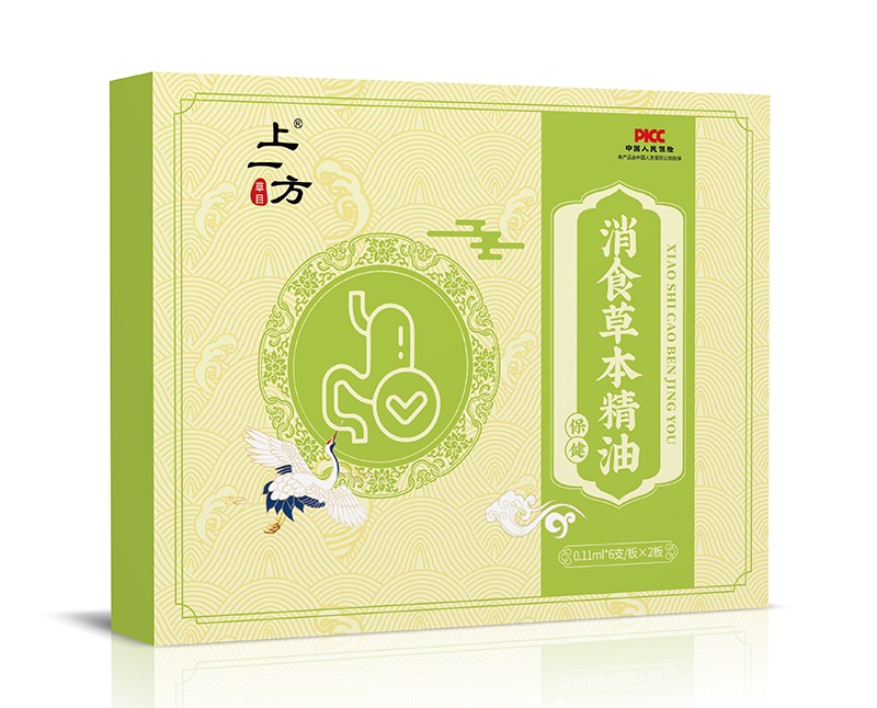 上一方消食草本精油