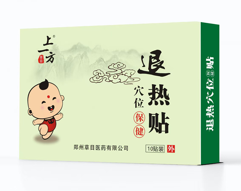 上一方退熱穴位貼.jpg 上一方退熱穴位貼.jpg