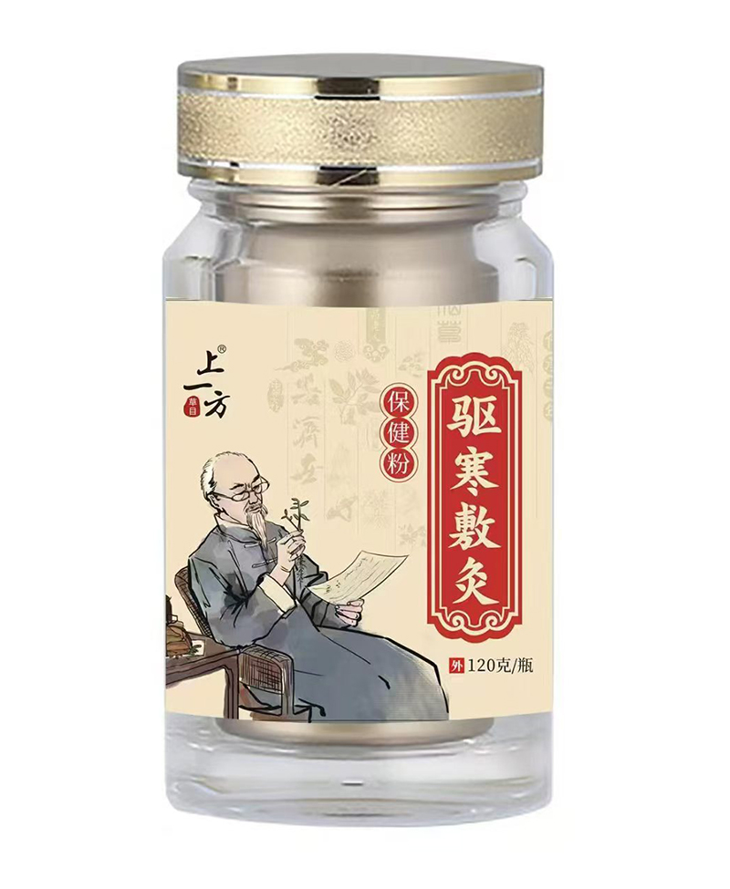 上一方驅寒敷灸保健粉