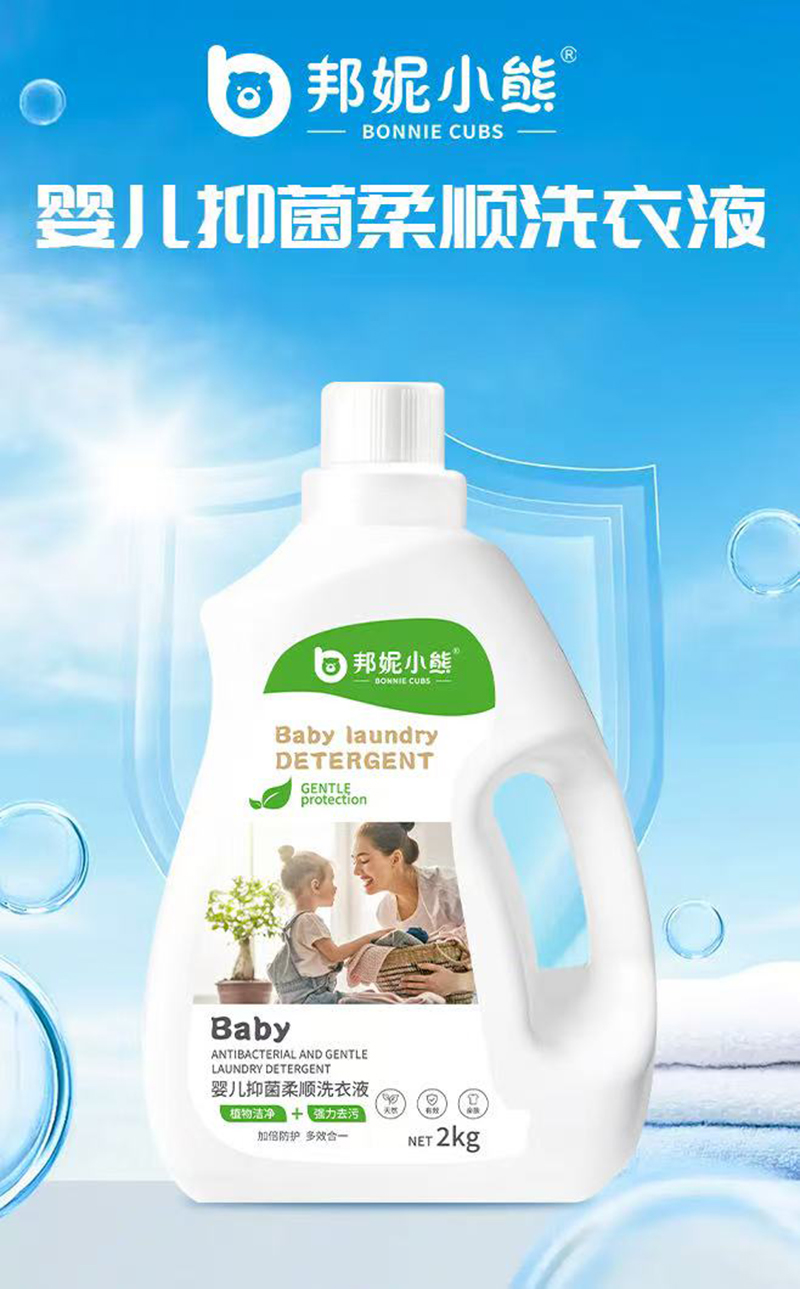 邦妮小熊嬰兒抑菌柔順洗衣液 2kg.jpg 邦妮小熊嬰兒抑菌柔順洗衣液 2kg.jpg