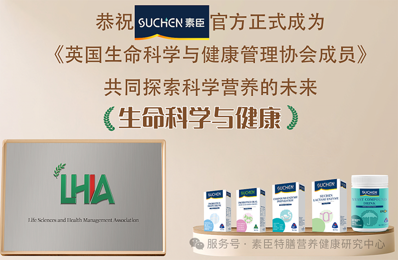 ҹף2025سSUCHENٷʽɞ Ӣ(gu)ƌW(xu)cf(xi)(hu)ɆT