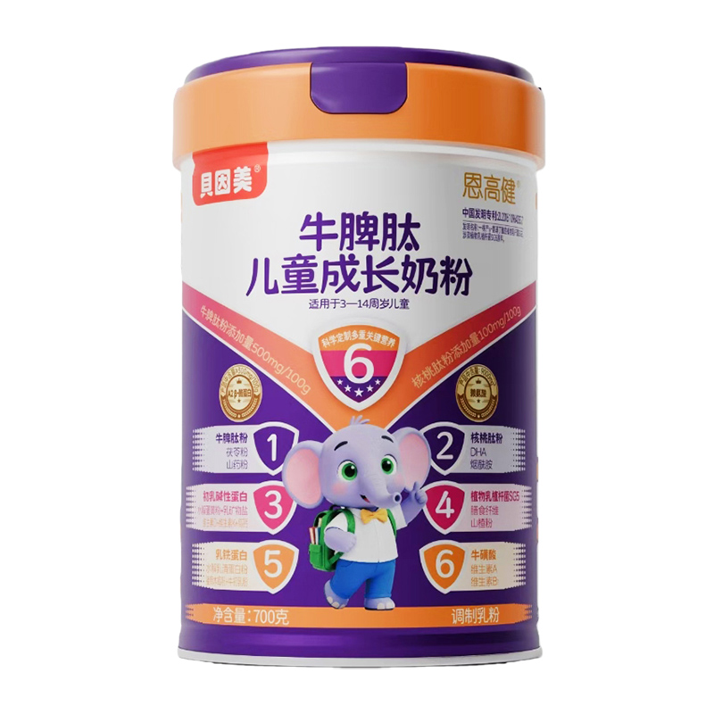 貝因美恩高健牛脾肽兒童成長奶粉.jpg 貝因美恩高健牛脾肽兒童成長奶粉.jpg