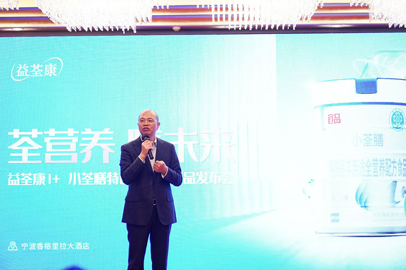 益荃康1+小荃膳特醫(yī)全營養(yǎng)新品發(fā)布會3.jpg 益荃康1+小荃膳特醫(yī)全營養(yǎng)新品發(fā)布會3.jpg