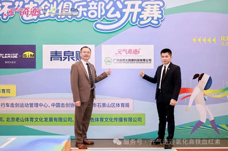 元?dú)馄孥E北京國(guó)家體育總局擊劍自行車(chē)訓(xùn)練中心新品發(fā)布會(huì)暨重點(diǎn)經(jīng)銷(xiāo)商會(huì)議圓滿(mǎn)禮成04.jpg 元?dú)馄孥E北京國(guó)家體育總局擊劍自行車(chē)訓(xùn)練中心新品發(fā)布會(huì)暨重點(diǎn)經(jīng)銷(xiāo)商會(huì)議圓滿(mǎn)禮成04.jpg