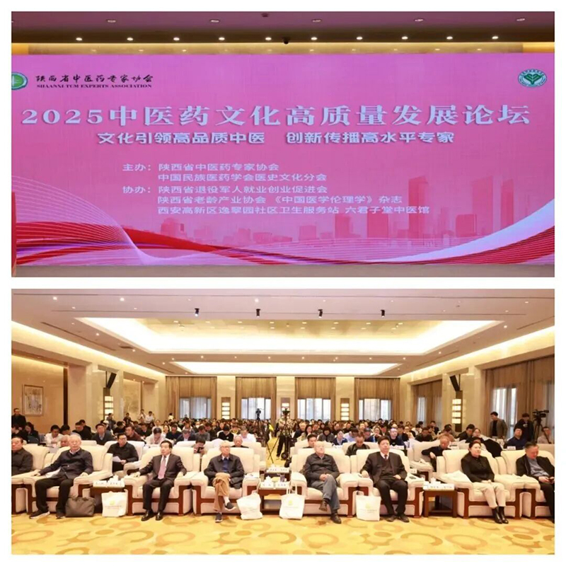 �p�u(y��)�������d�u(y��)ǰ��|���������s�@2025��ȡ����M(j��n)���w���c��ˎʳͬԴ��(chu��ng)�ª�(ji��ng)����