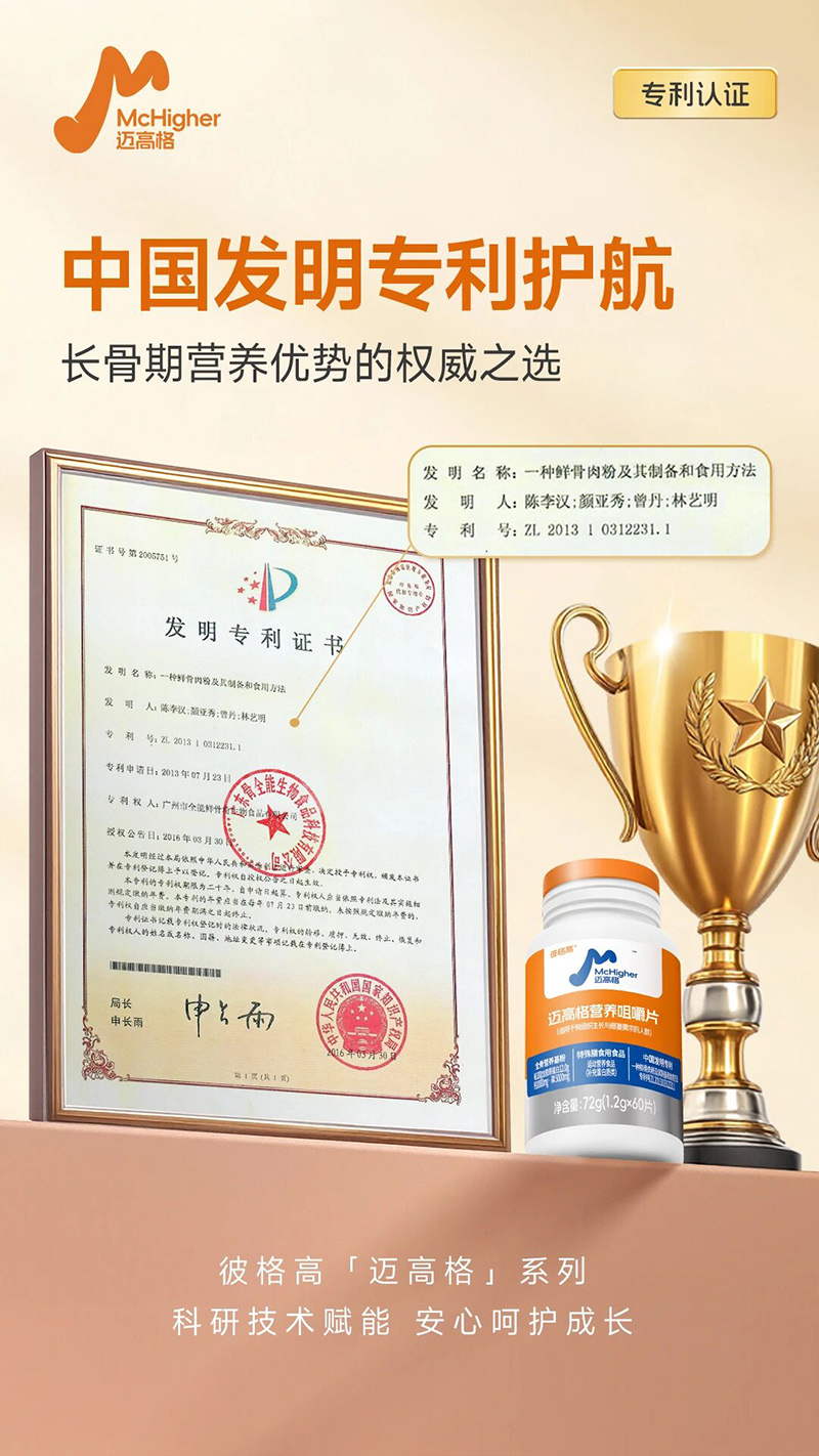 彼格高邁高格營(yíng)養(yǎng)咀嚼片03.jpg 彼格高邁高格營(yíng)養(yǎng)咀嚼片03.jpg