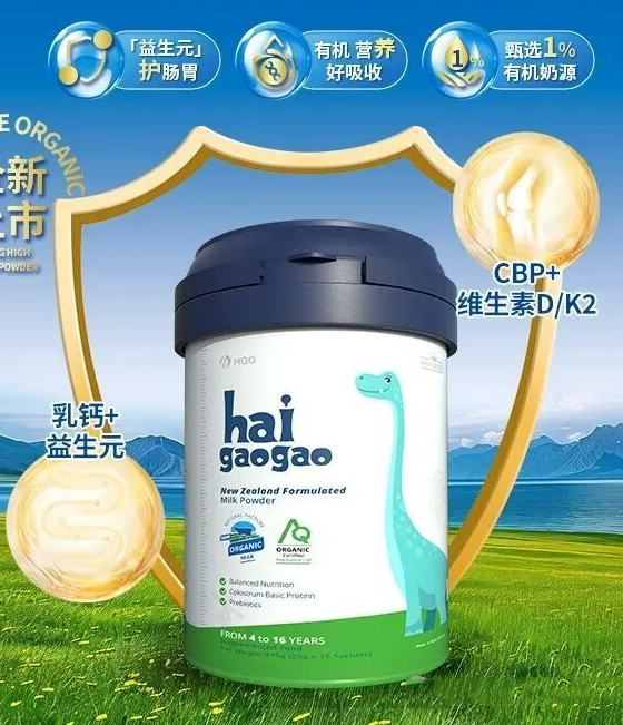 haigaogao新西蘭兒童成長奶粉.png haigaogao新西蘭兒童成長奶粉.png