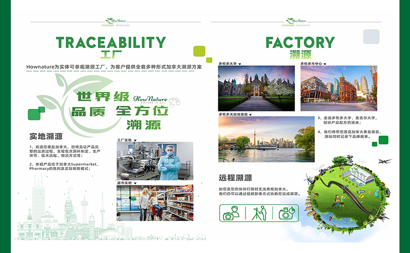 ���ô�Hownature��ȫ����OEM���� ���@��S����