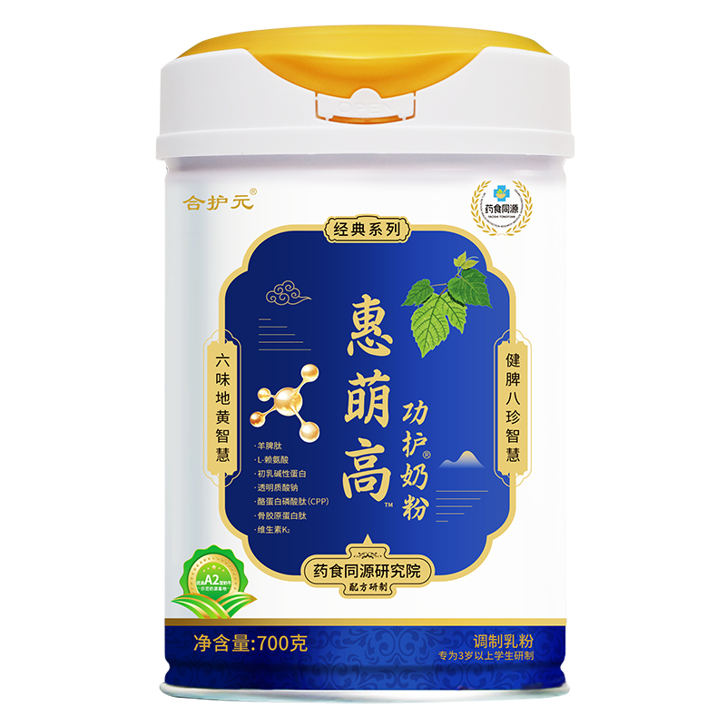 合護元惠萌高功護奶粉.jpg 合護元惠萌高功護奶粉.jpg