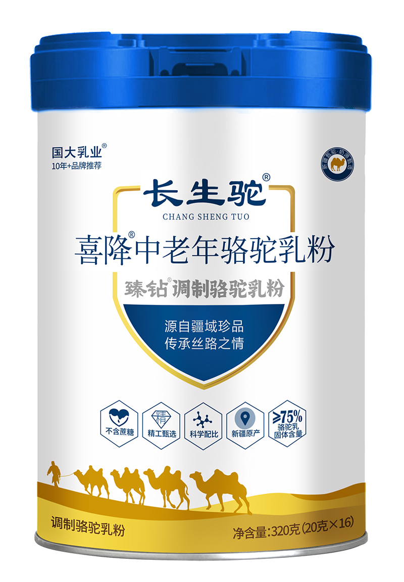 國大乳業(yè)·長生駝喜降中老年駱駝乳粉.jpg 國大乳業(yè)·長生駝喜降中老年駱駝乳粉.jpg