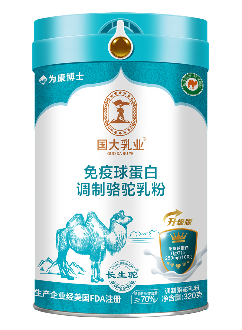 國(guó)大乳業(yè)·免疫球蛋白駱駝乳粉.jpg 國(guó)大乳業(yè)·免疫球蛋白駱駝乳粉.jpg