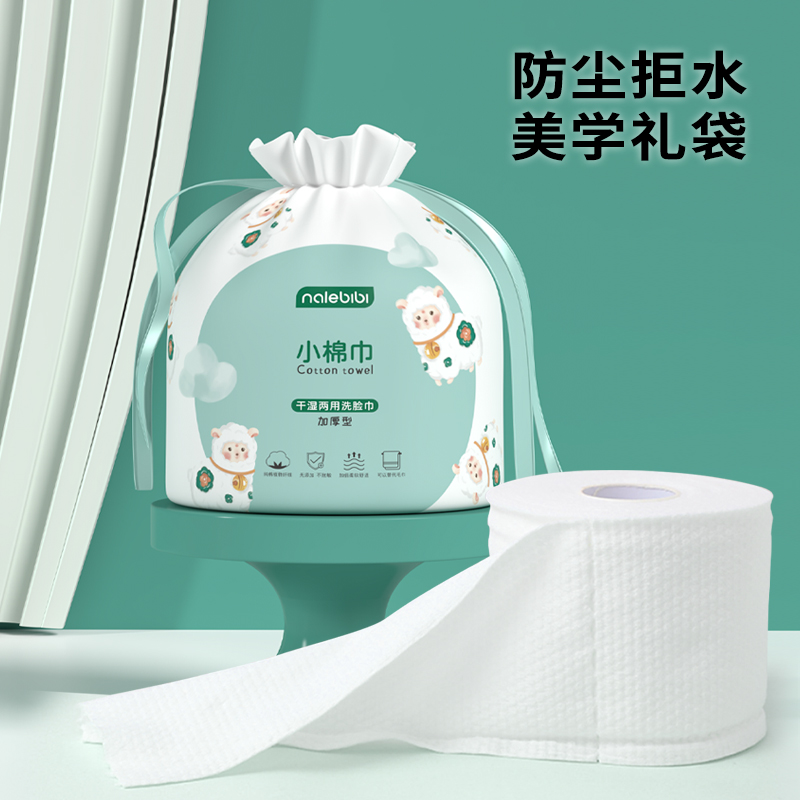 nalebibi那樂(lè)比比小棉巾干濕兩用洗臉巾.jpg nalebibi那樂(lè)比比小棉巾干濕兩用洗臉巾.jpg