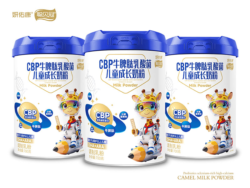 聰貝冠妍佑康CBP牛脾肽乳酸菌兒童成長(zhǎng)奶粉.jpg 聰貝冠妍佑康CBP牛脾肽乳酸菌兒童成長(zhǎng)奶粉.jpg