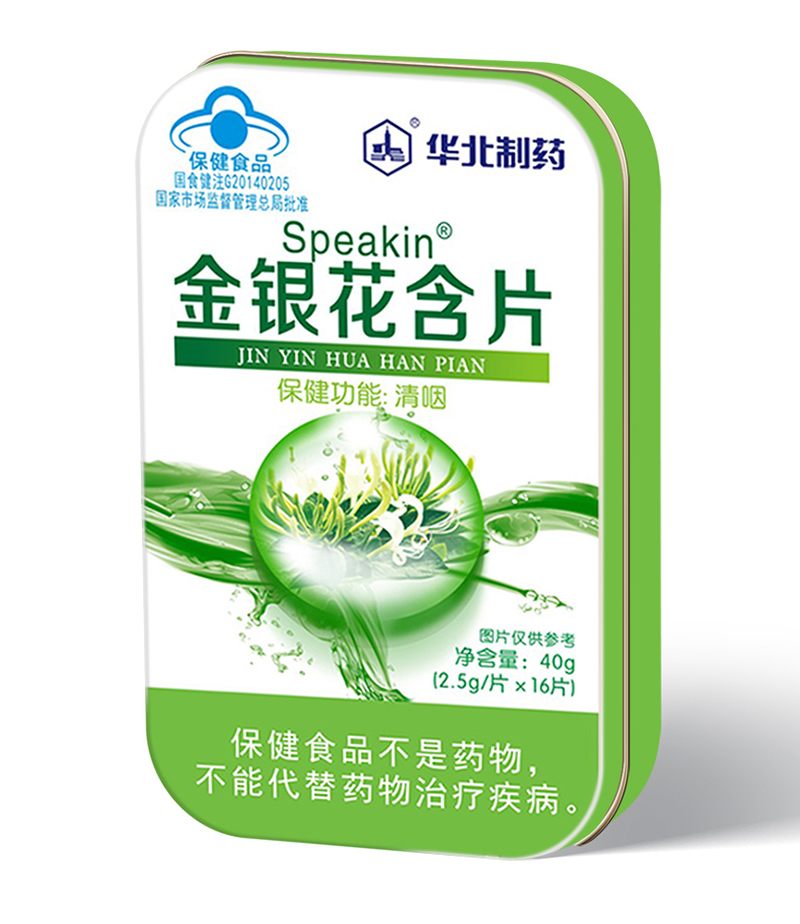 華北制藥金銀花含片.jpg 華北制藥金銀花含片.jpg