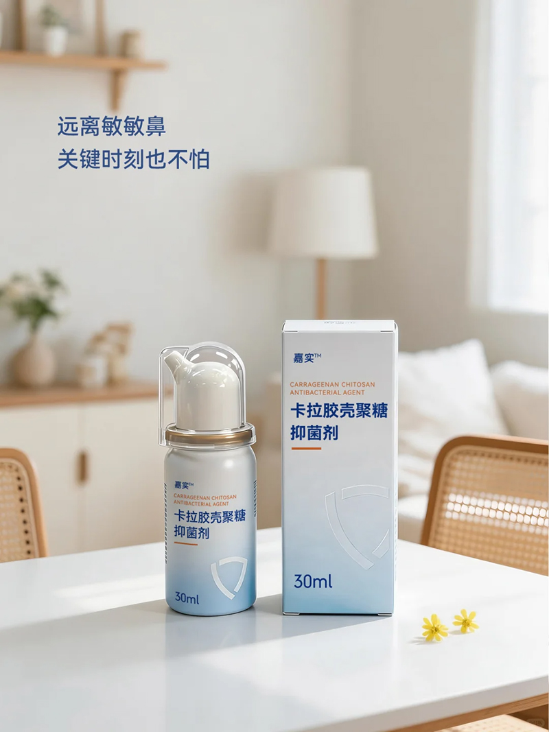 嘉實(shí)卡拉膠殼聚糖抑菌劑招商.jpg 嘉實(shí)卡拉膠殼聚糖抑菌劑招商.jpg