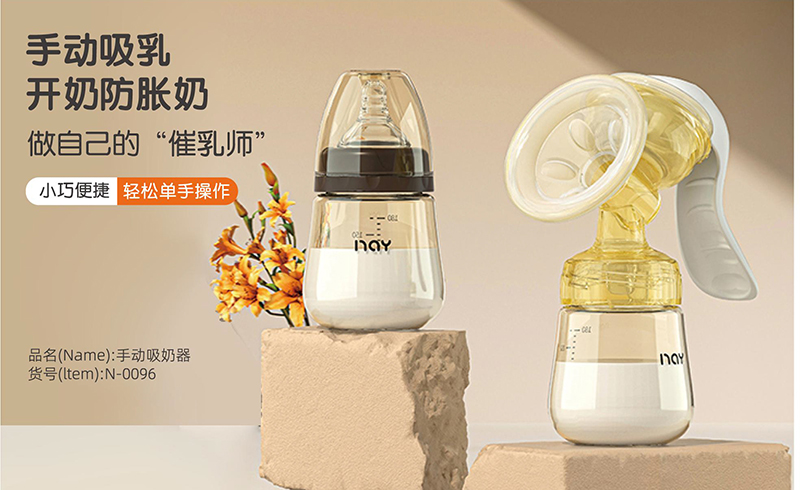 諾愛因手動吸奶器.jpg 諾愛因手動吸奶器.jpg