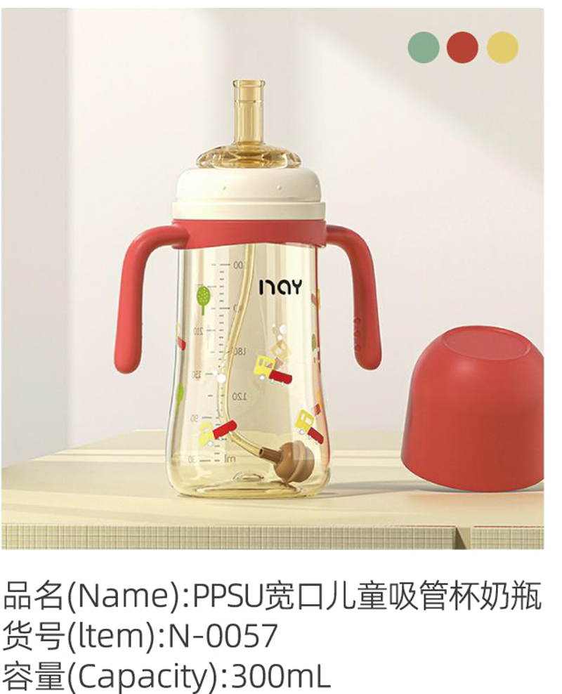 諾愛(ài)因PPSU寬口兒童吸管杯奶瓶 紅色.jpg 諾愛(ài)因PPSU寬口兒童吸管杯奶瓶 紅色.jpg