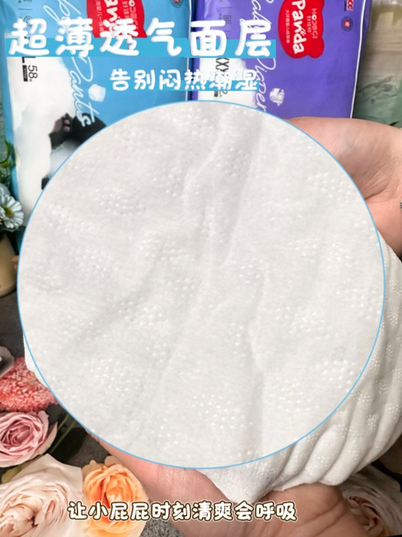 好佳奇熊貓系列嬰兒紙尿褲實物圖1.jpg