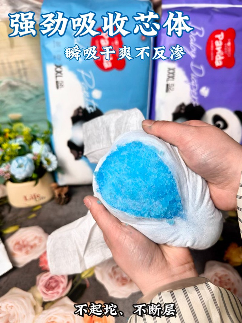 好佳奇熊貓系列嬰兒紙尿褲實物圖2.jpg