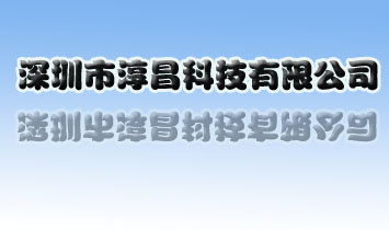 �����д����Ƽ����޹�˾