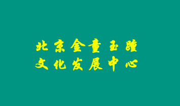 ������ͯ�����Ļ��l(f��)չ����