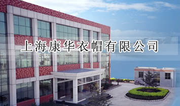 �Ϻ����A��ñ���޹�˾