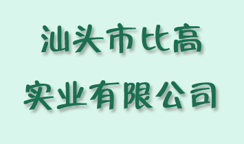 ���^�бȸߌ��I(y��)���޹�˾