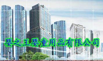 �㽭�ƺ͋�֮����ͯ��Ʒ���޹�˾