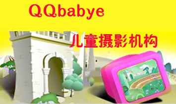 QQbaby��ͯ�zӰ�C(j��)��(g��u)