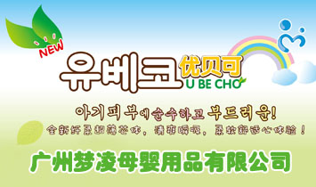 �V�݉�(m��ng)��ĸ����Ʒ���޹�˾���n��BE CHO MOM��˾��