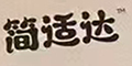 簡(jiǎn)適達(dá)
