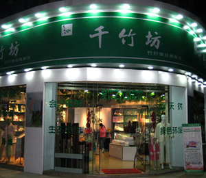 ǧ��Ʒ�Ƶ���չʾ