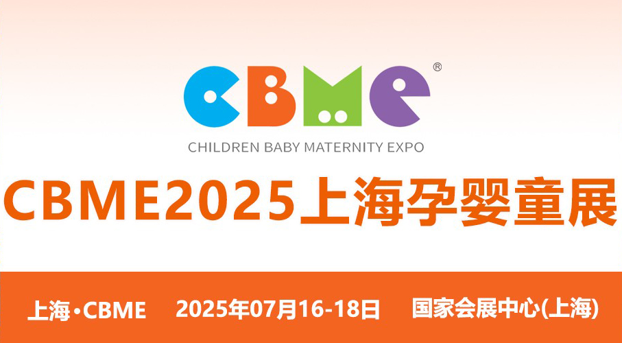 2025�Ϻ����HCBME�Ћ�ͯչ�[��