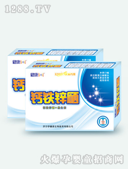 健康1+1鈣鐵鋅硒