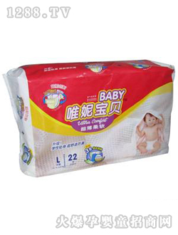 唯妮寶貝嬰兒紙尿褲