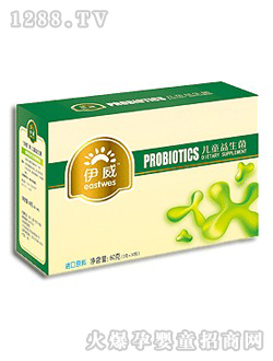 伊威兒童益生菌
