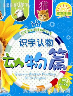 小太陽(yáng)圖書動(dòng)物篇
