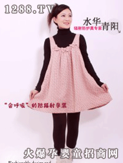 水華青陽(yáng)防輻射寬擺休閑孕婦裙