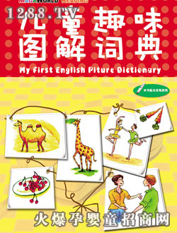 �c������ͯӢ��Ȥζ�D���~��